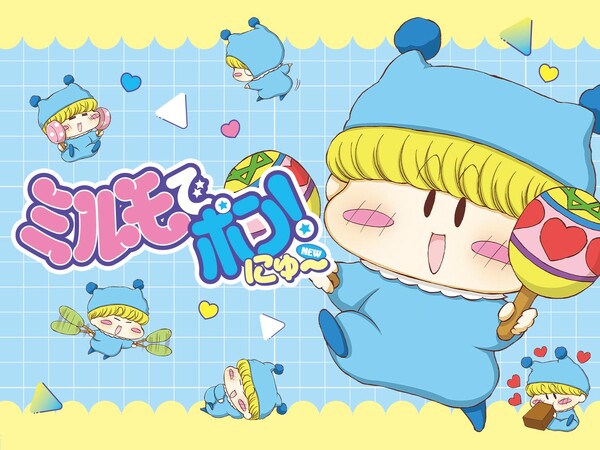 Arte promocional do mangá Mirmo de Pon! New