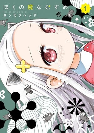 Capa de volume de My Darling Devilish Daughter
