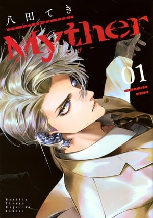 Capa do mangá Myther