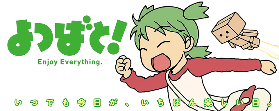 Yotsuba to!