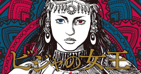 Capa do mangá Queen of Bijah