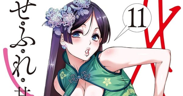 Capa do volume mais recente de Sefure