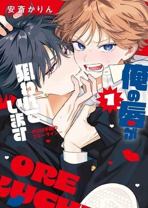 Capa de My Lips are Being Targeted