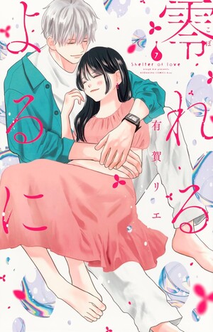 Capa do volume 7 de Sheltering Eaves, de Rie Aruga