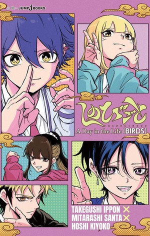 Capa da light novel de Shinobi Undercover