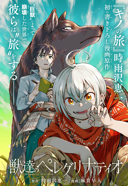 Ilustração promocional do mangá