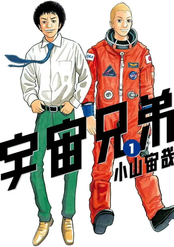 Capa do volume final de Space Brothers
