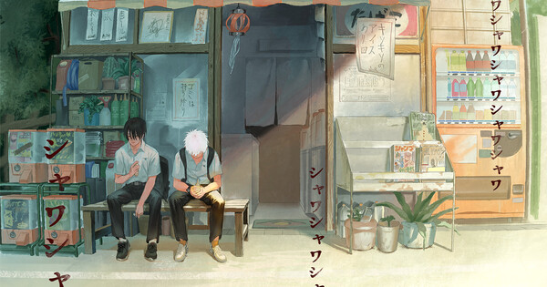 Arte de The Summer Hikaru Died divulgada no anúncio de encerramento