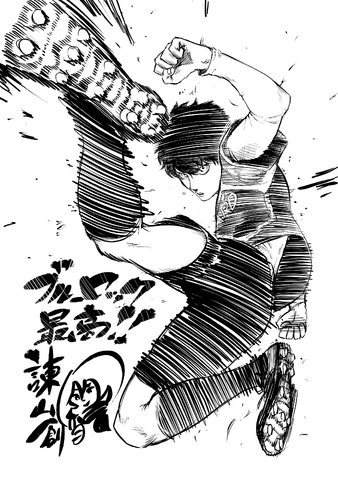 Arte da campanha de agradecimento do live-action de Blue Lock