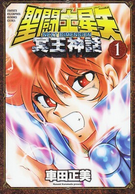 Masami Kurumada, criador de Saint Seiya