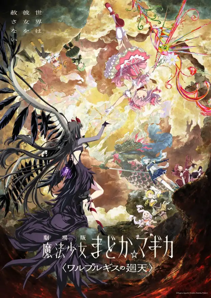 Cena do filme Madoka Magica: Walpurgis no Kaiten