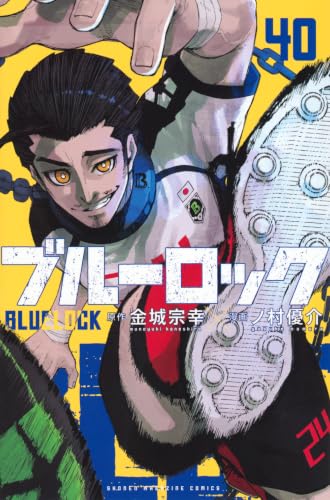 Capa do volume 40 de Blue Lock