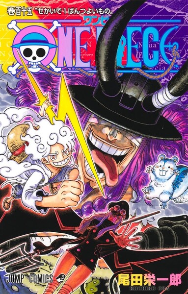 Capa do volume 115 de One Piece