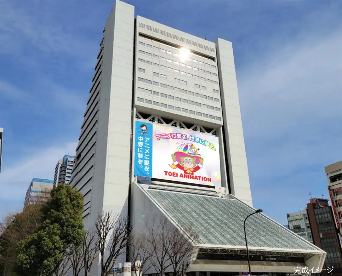 Logo comemorativo dos 70 anos da Toei Animation