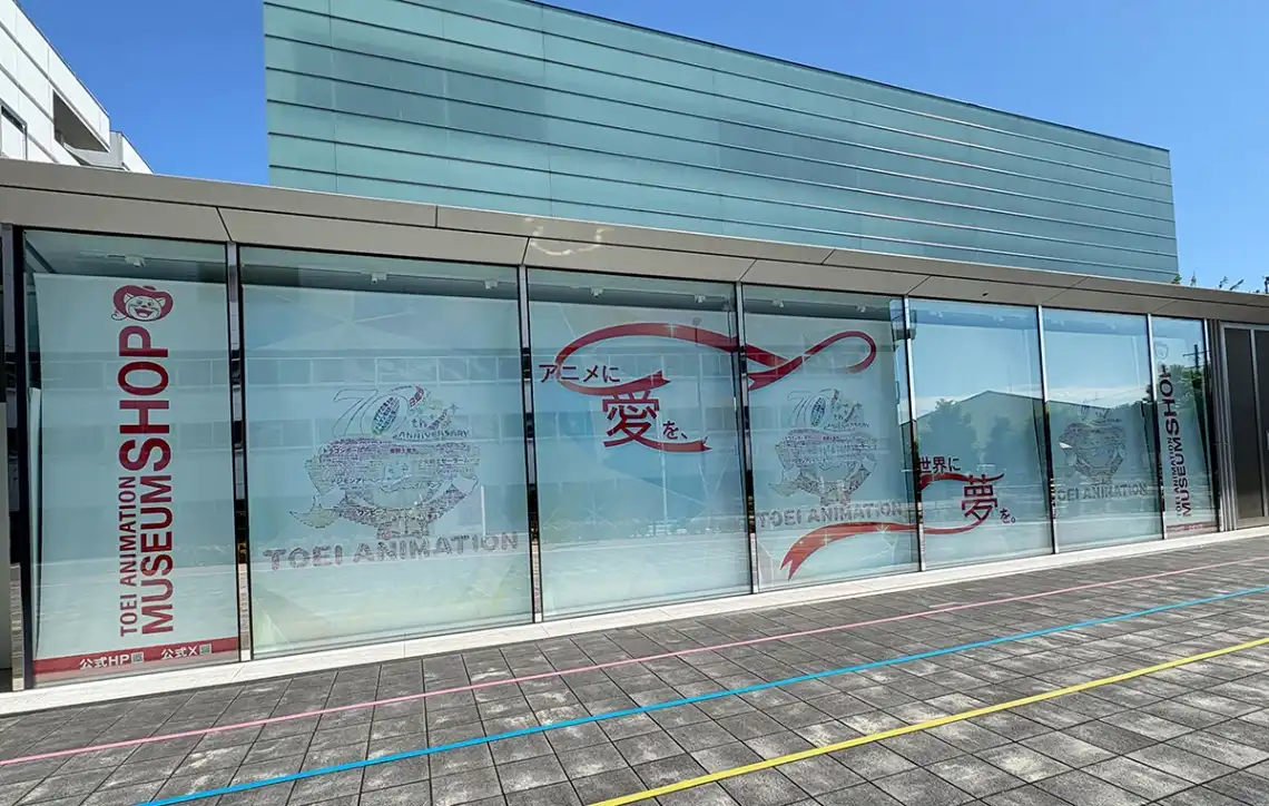 Faixa comemorativa na fachada do Nakano Sunplaza em Tóquio
