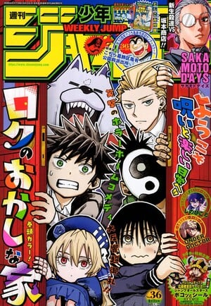 Edição da Weekly Shonen Jump