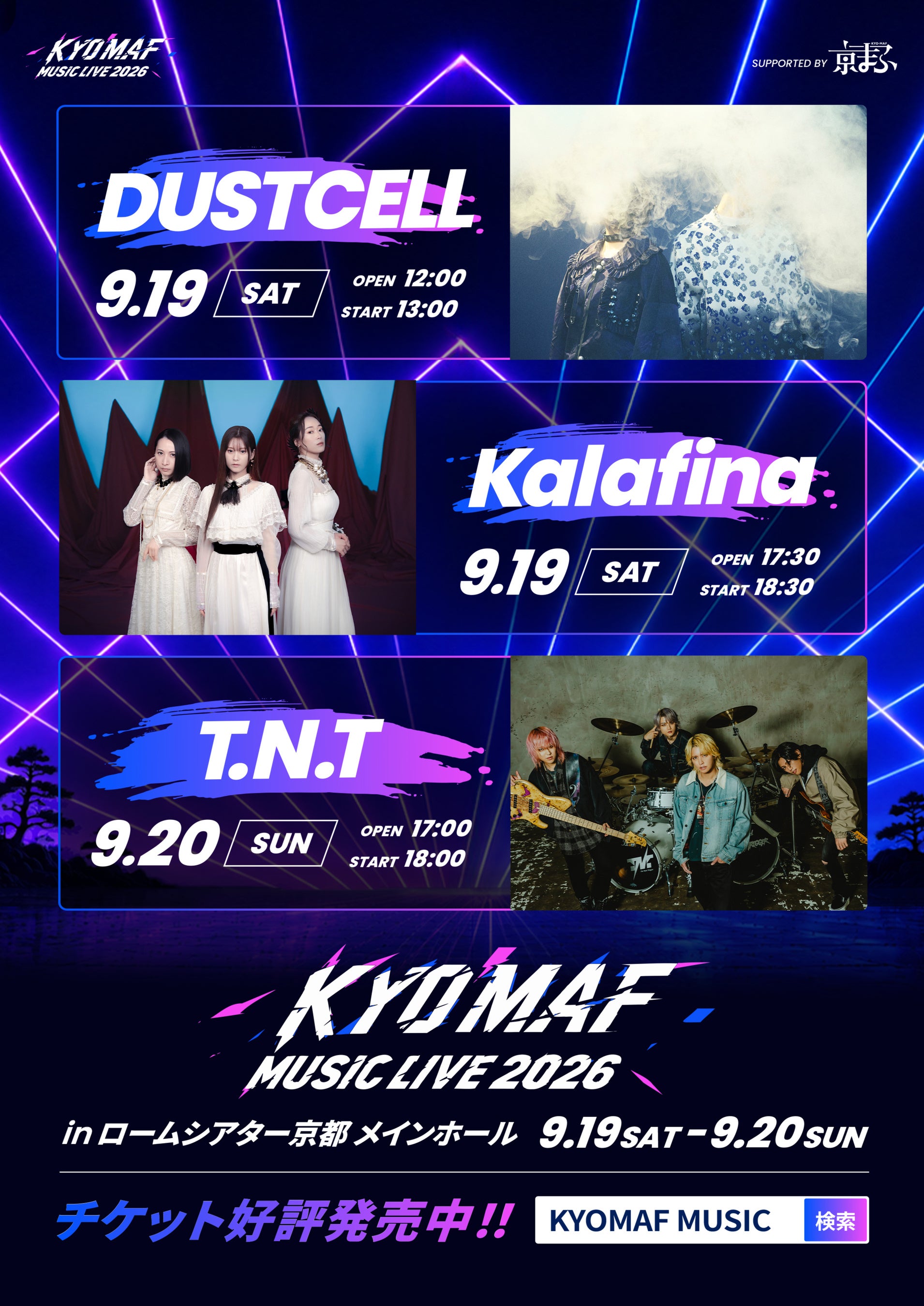 Pôster oficial de divulgação do evento musical KYOMAF MUSIC LIVE 2026