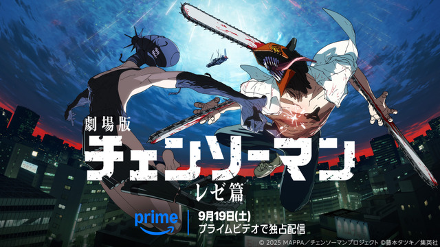 Novo visual de Chainsaw Man e Bomb divulgado para o lançamento no Prime Video