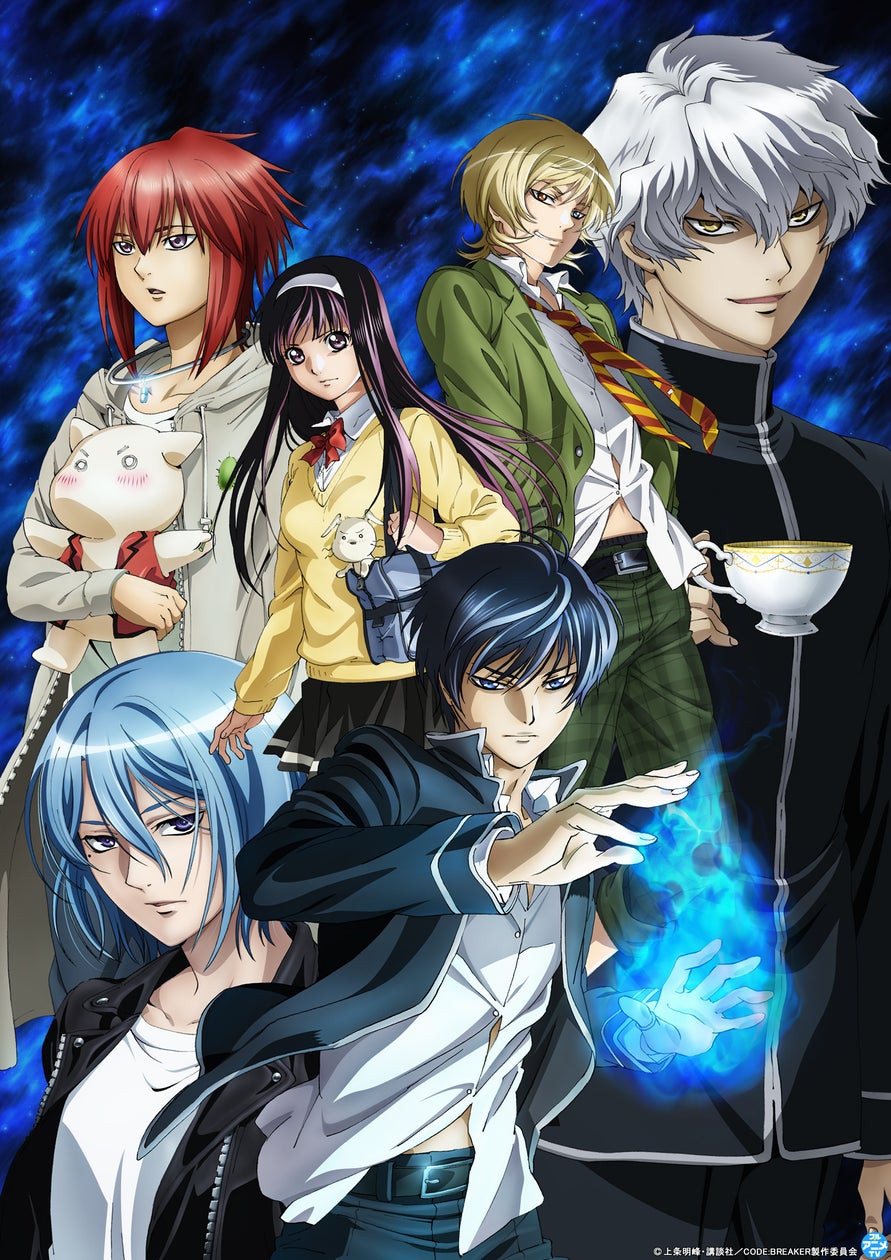 Arte de divulgação da exibição de Code:Breaker no YouTube