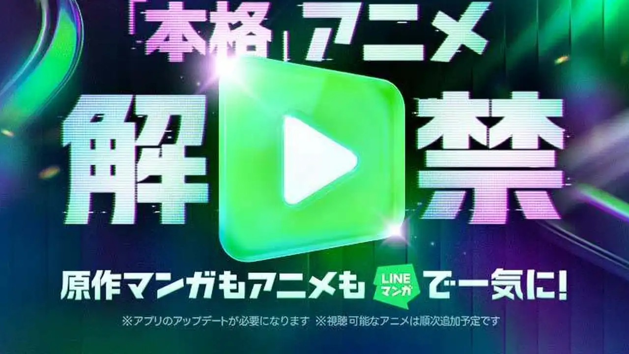 Banner da parceria entre LINE Manga e dAnime Store