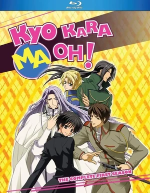 Capa de Kyo kara Maoh!, um dos títulos incluídos na pré-venda