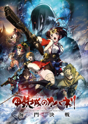 Key visual de Kabaneri of the Iron Fortress, um dos títulos adicionados ao Pluto TV