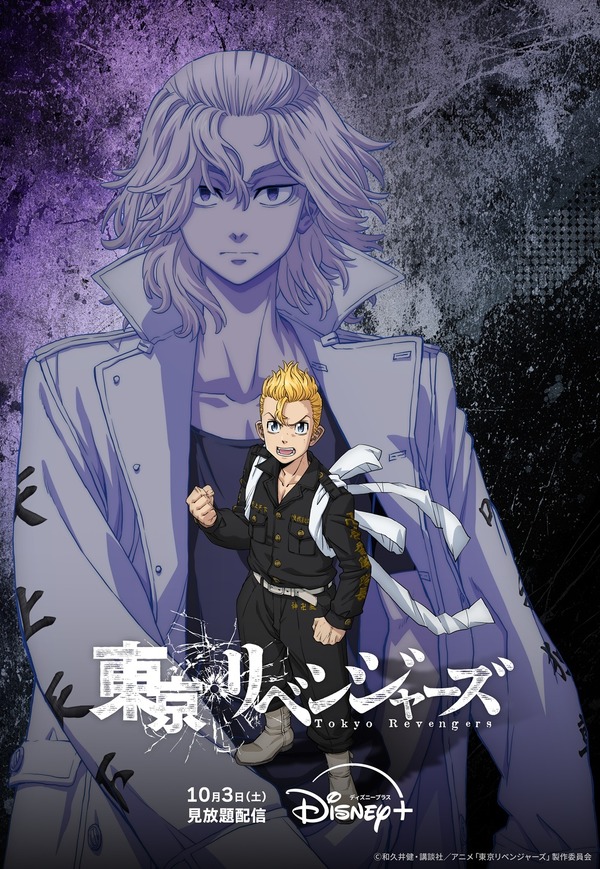 Key visual do arco Santen Sensō-hen de Tokyo Revengers